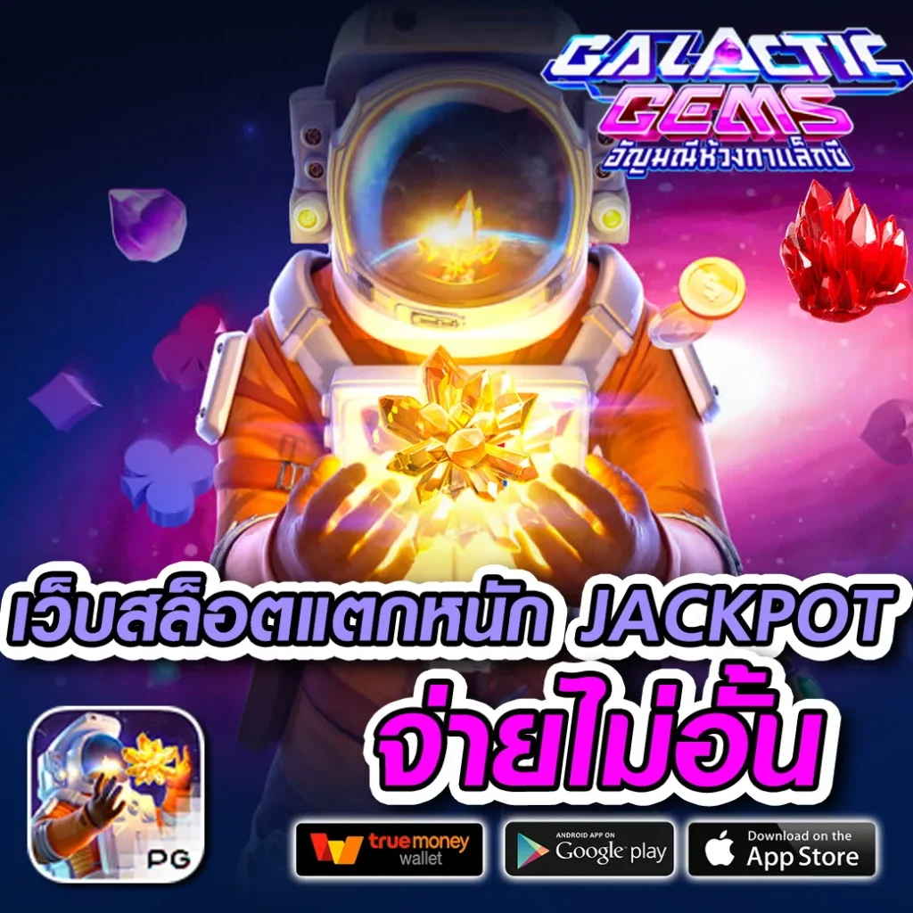 fan 88 th app