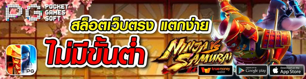 pay69slot